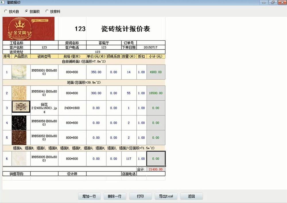 91免费小视频陶3D設計係統