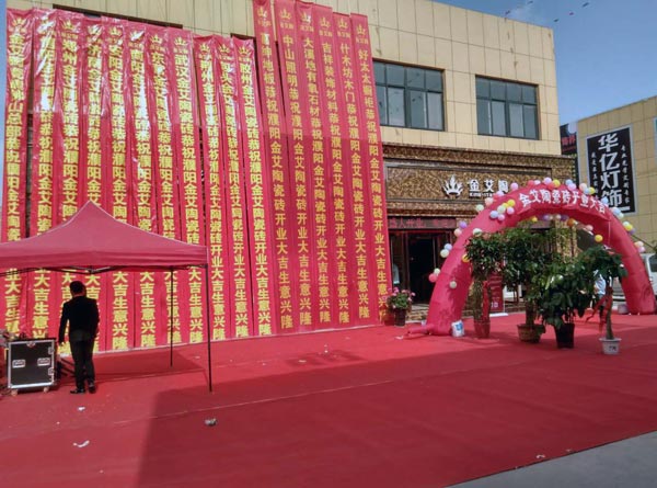 91免费小视频陶瓷磚濮陽專賣店