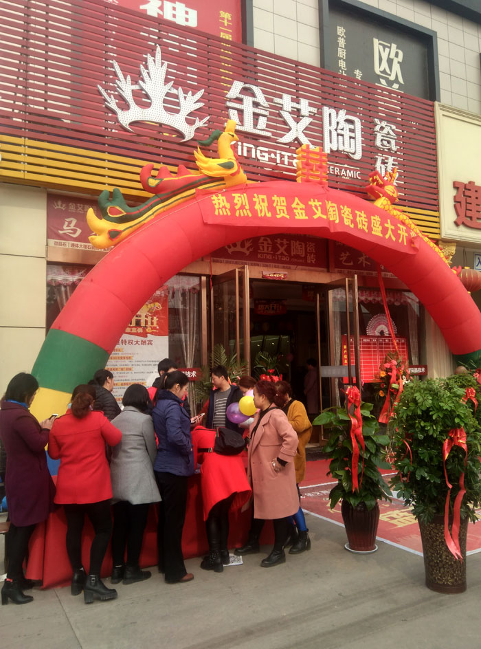 3月，春意正濃，震天的鞭炮聲拉開了陶瓷一線91免费视频污污污91免费小视频陶瓷磚山西晉城店開業盛典的序幕。