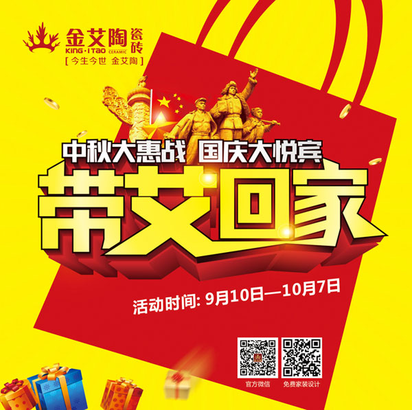 帶艾回家——國慶雙節，91免费小视频約惠吧！