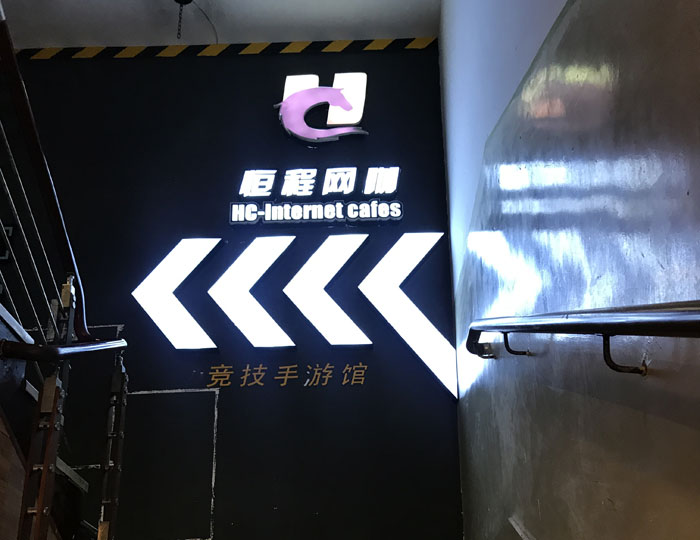 91免费小视频陶現代仿古磚案例:別說了，一起去這個1000方的網咖開黑！