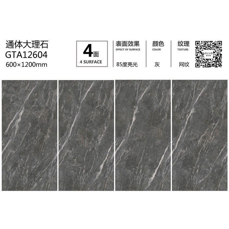 通體大理石GTA12604定製